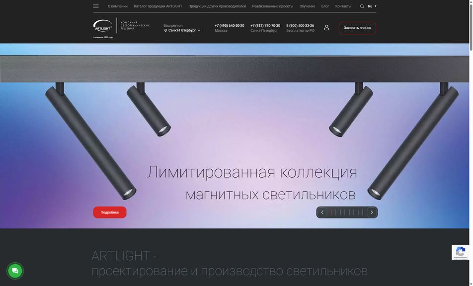 Скриншот сайта