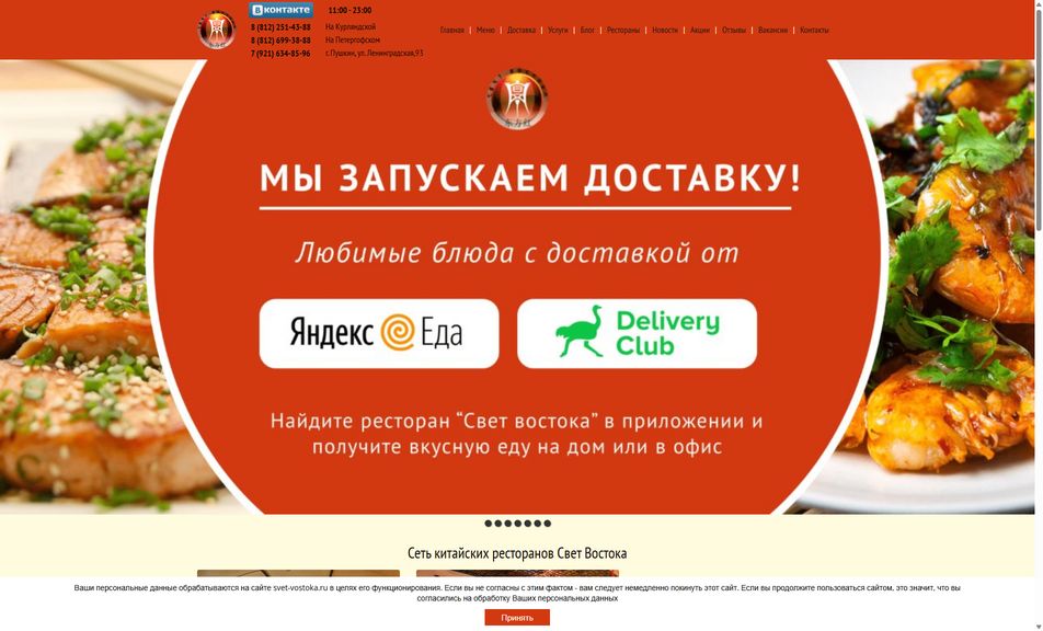 Скриншот сайта