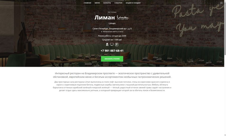 Скриншот сайта