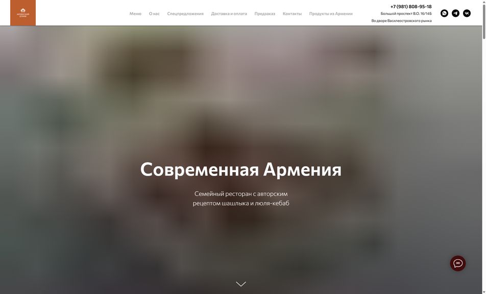 Скриншот сайта