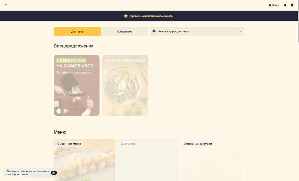 Скриншот сайта