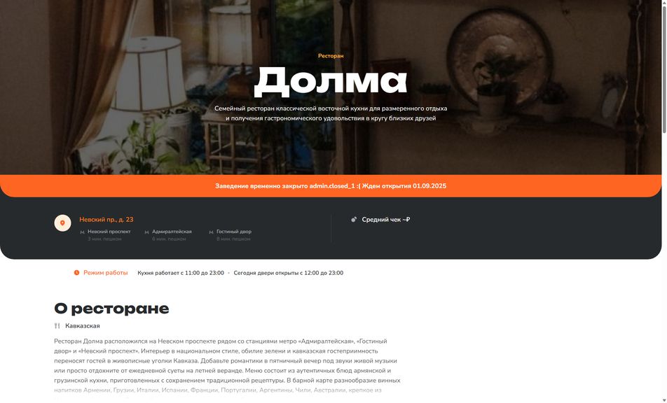 Скриншот сайта