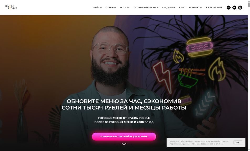 Скриншот сайта