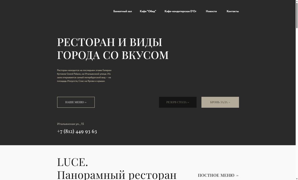 Скриншот сайта