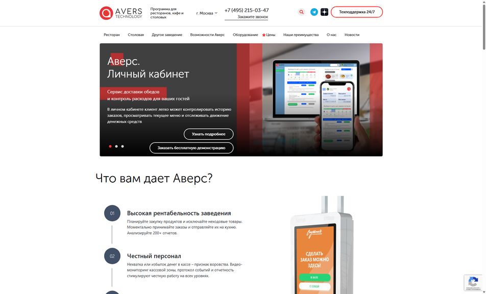 Скриншот сайта