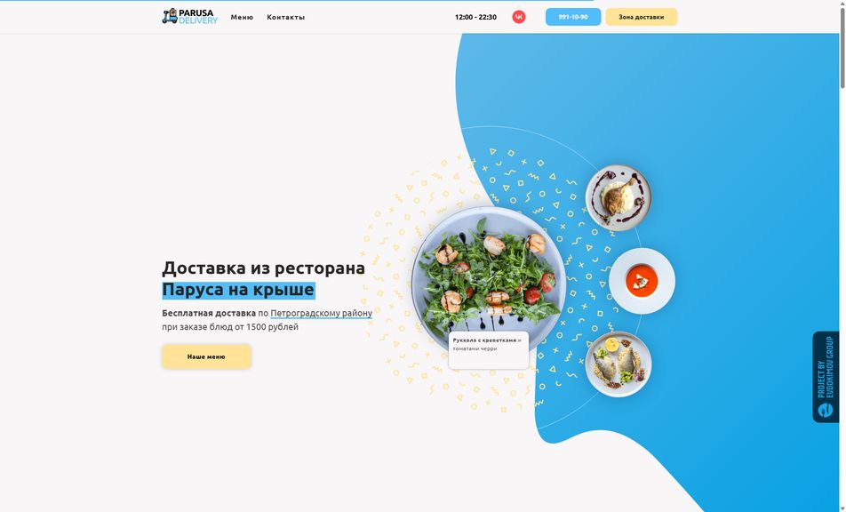 Скриншот сайта