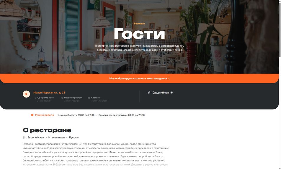 Скриншот сайта