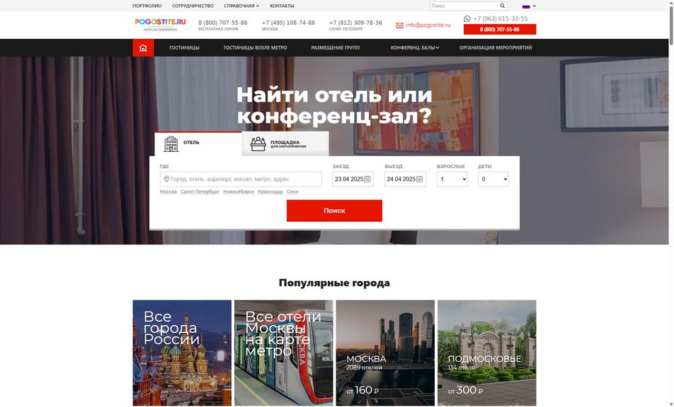 Скриншот сайта