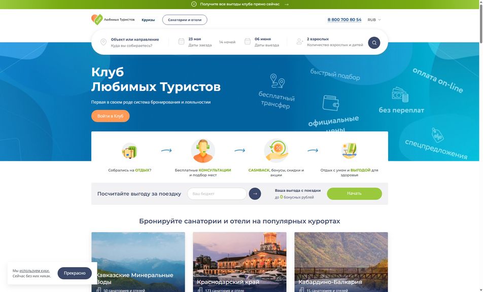 Скриншот сайта