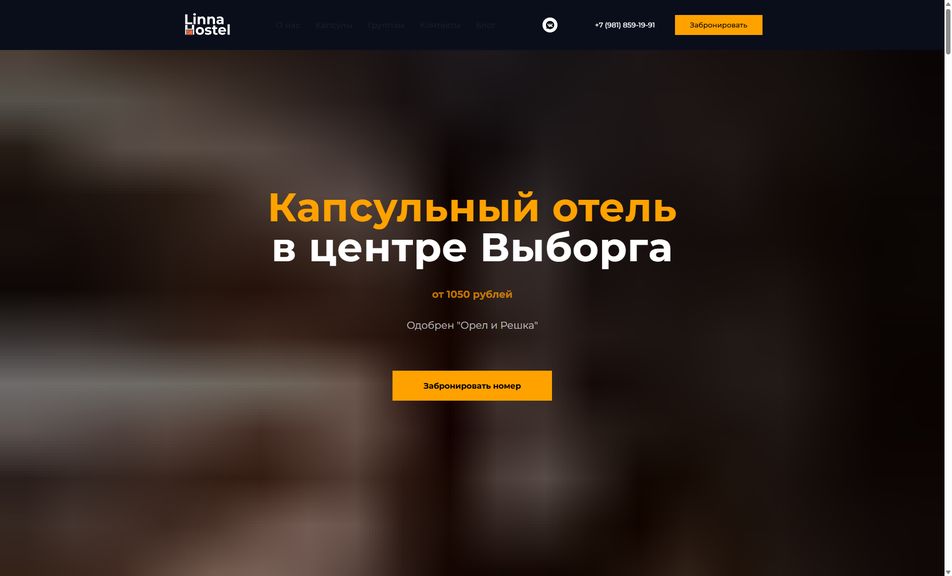 Скриншот сайта