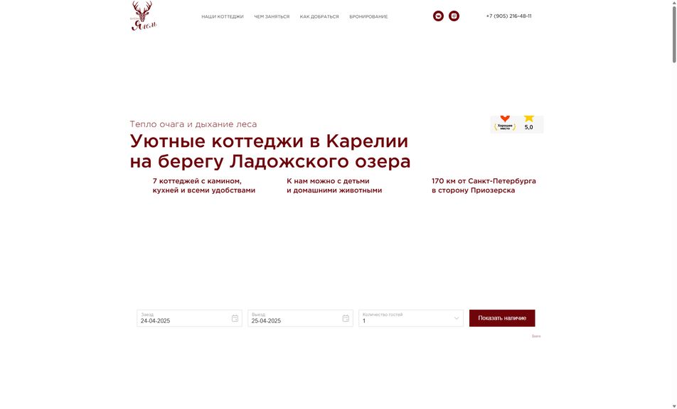 Скриншот сайта