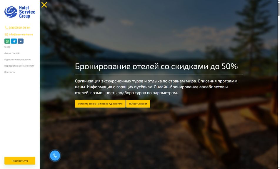 Скриншот сайта