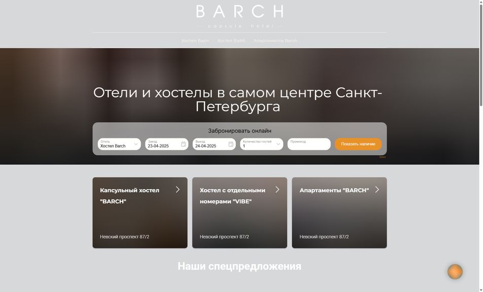 Скриншот сайта