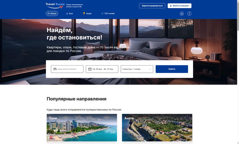 Скриншот сайта