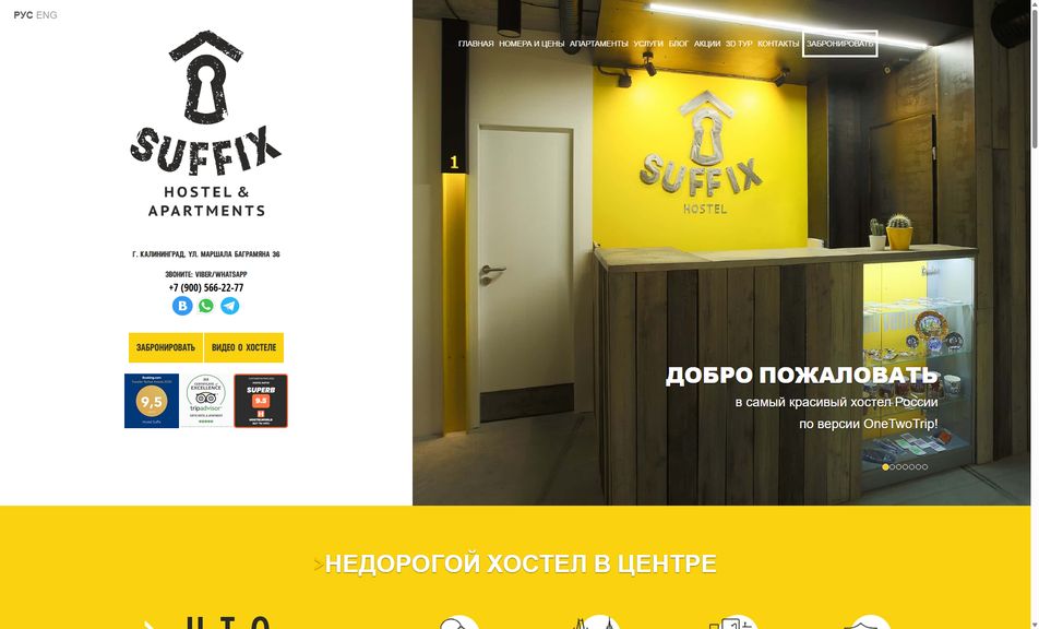 Скриншот сайта