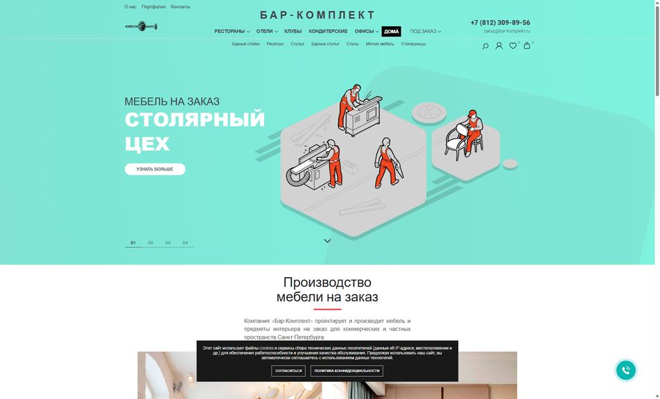Скриншот сайта