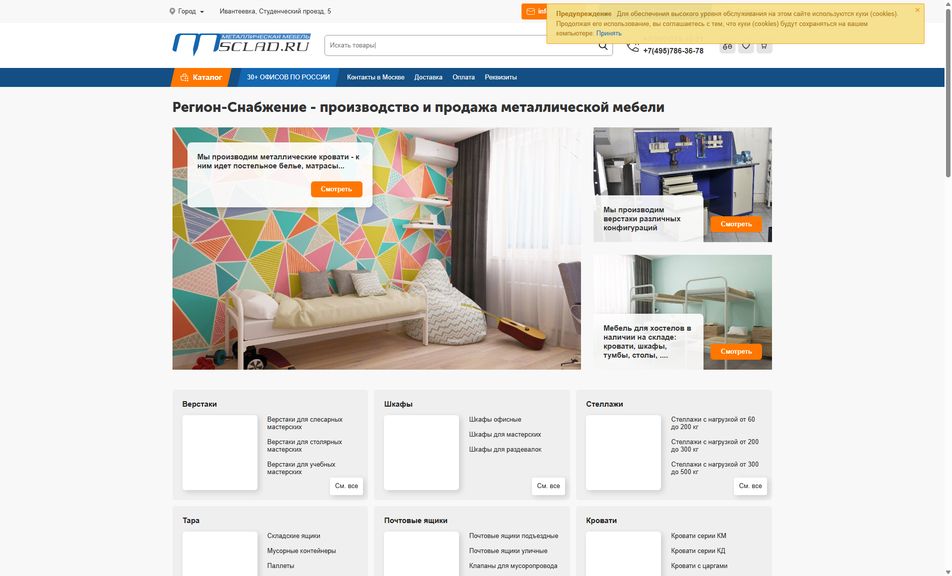 Скриншот сайта