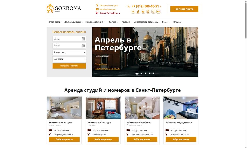 Скриншот сайта