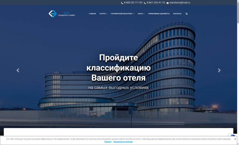 Скриншот сайта