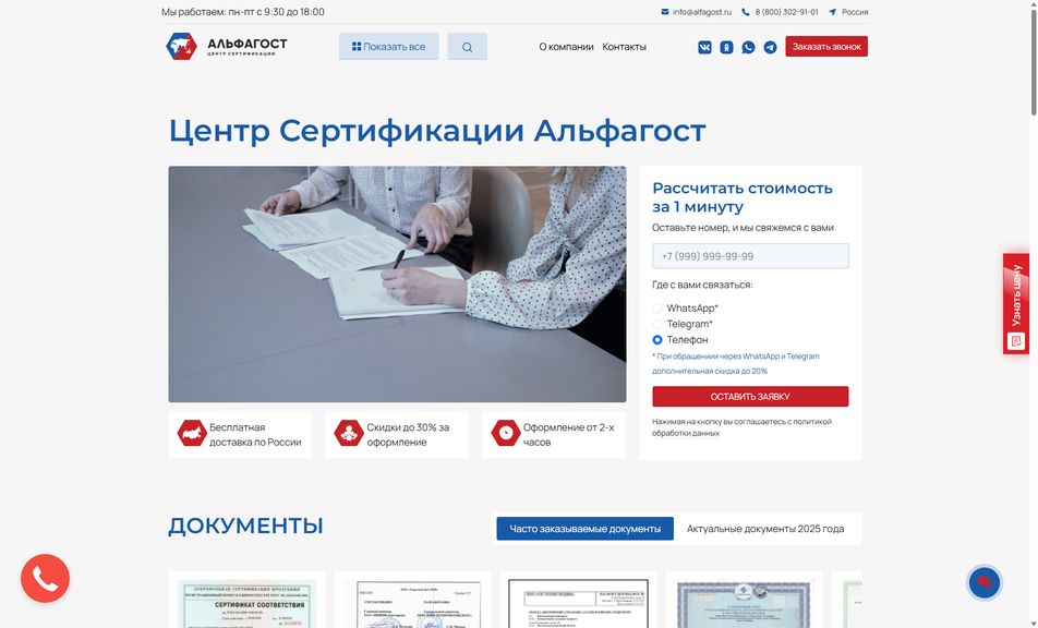 Скриншот сайта