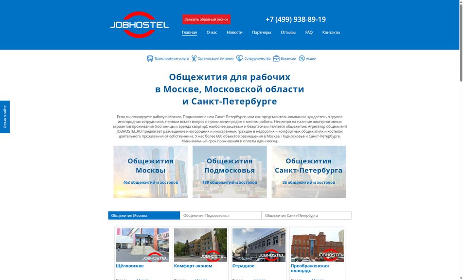Скриншот сайта