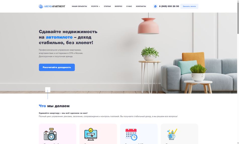 Скриншот сайта