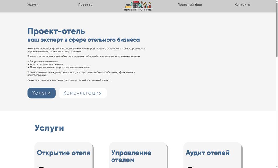 Скриншот сайта