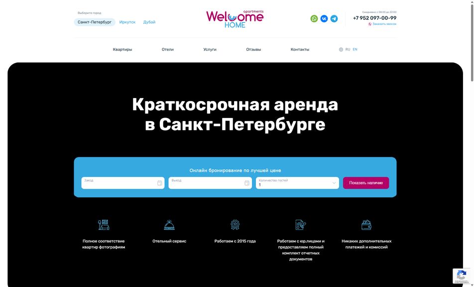 Скриншот сайта