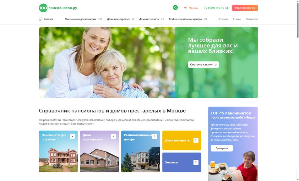 Скриншот сайта