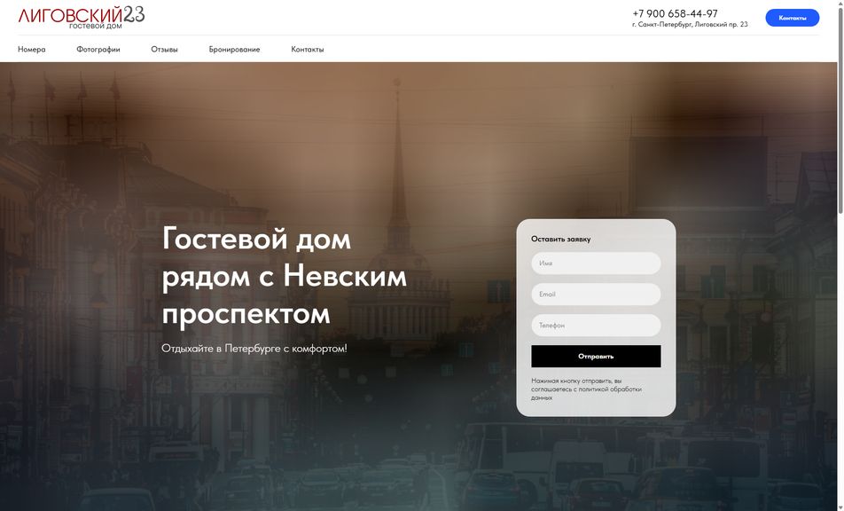 Скриншот сайта