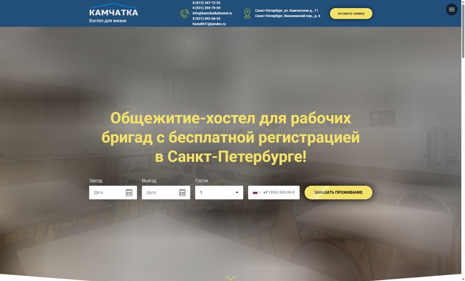 Скриншот сайта