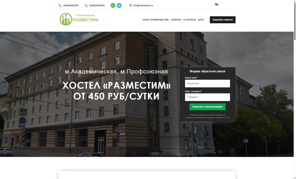 Скриншот сайта