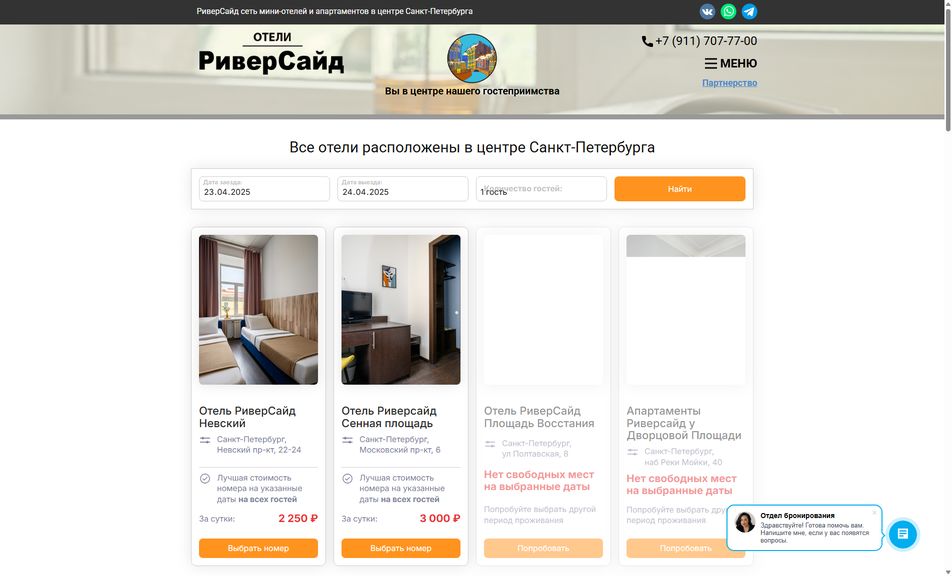 Скриншот сайта