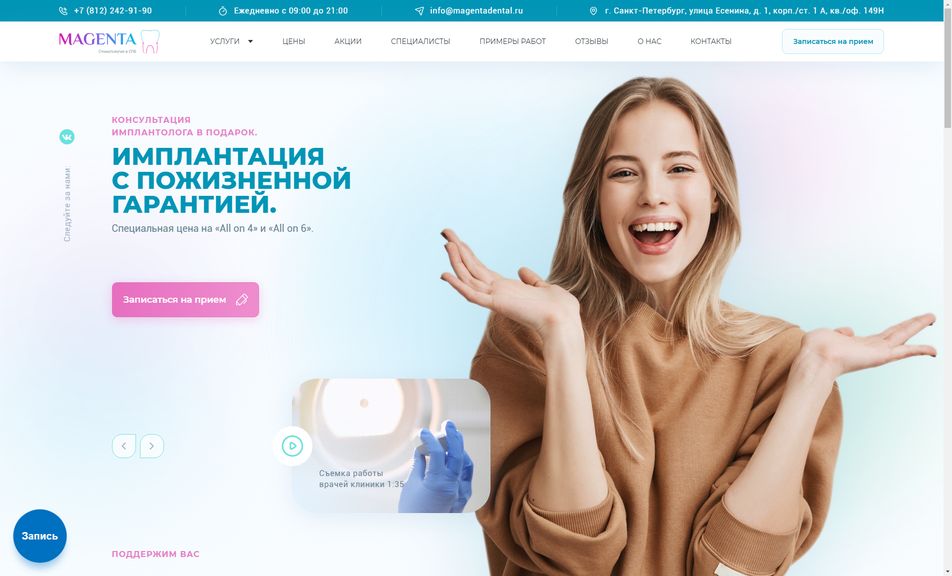 Скриншот сайта