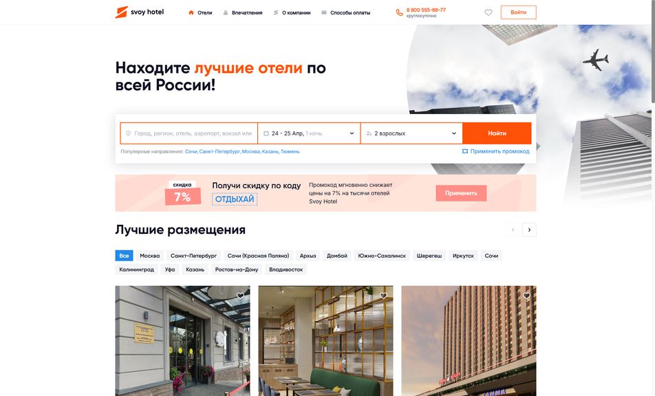 Скриншот сайта