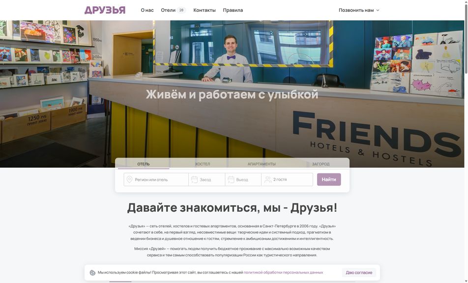 Скриншот сайта