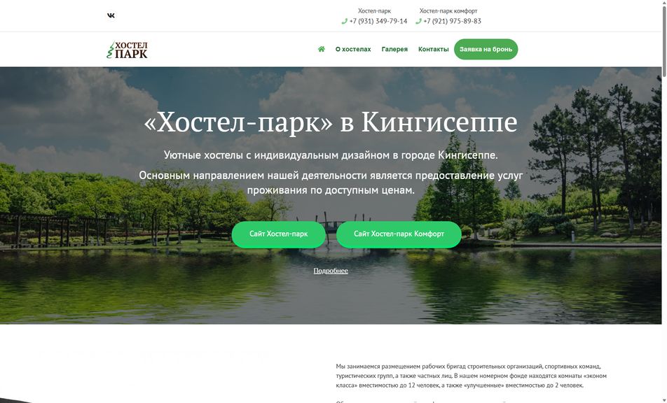 Скриншот сайта