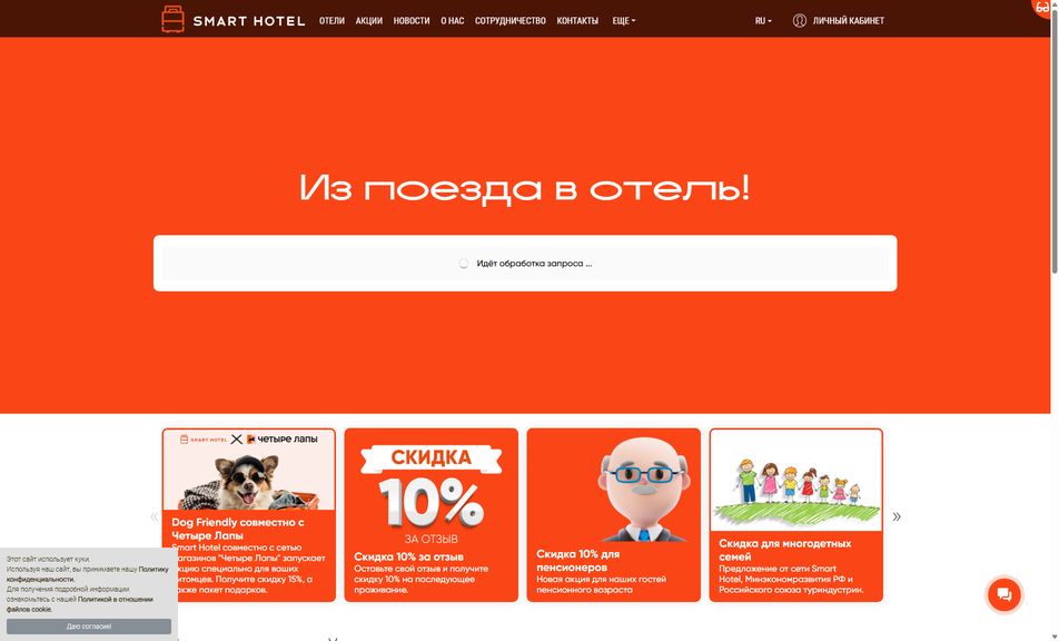 Скриншот сайта