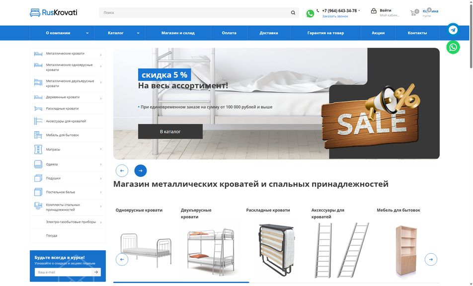 Скриншот сайта
