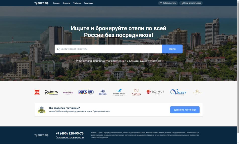 Скриншот сайта