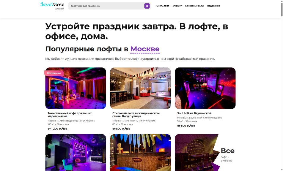 Скриншот сайта
