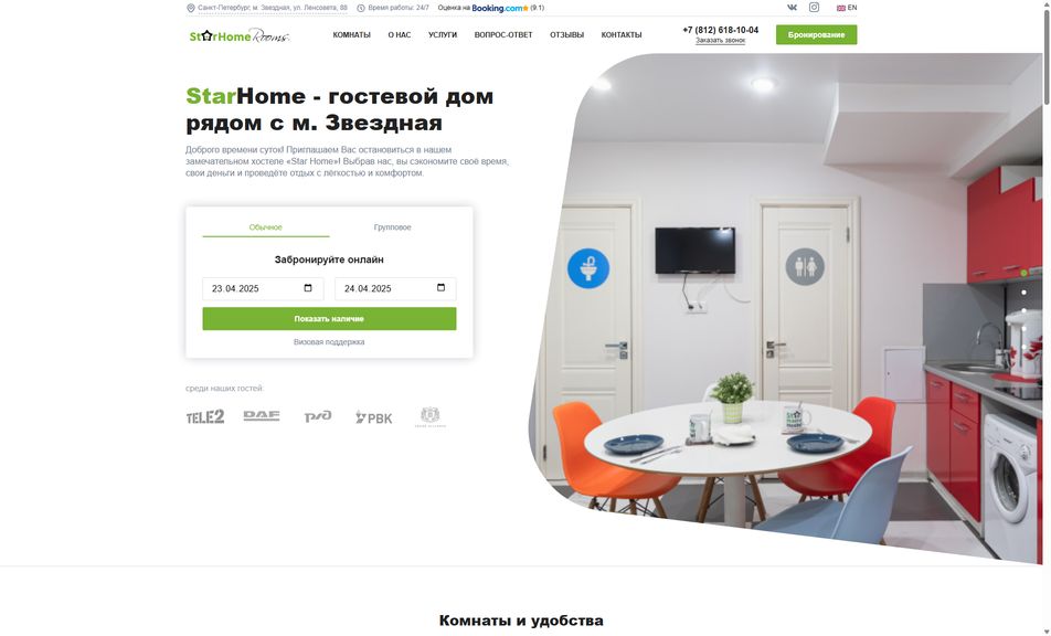 Скриншот сайта