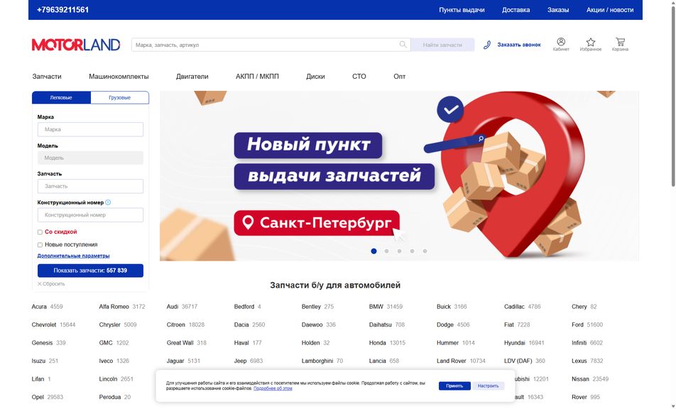 Скриншот сайта