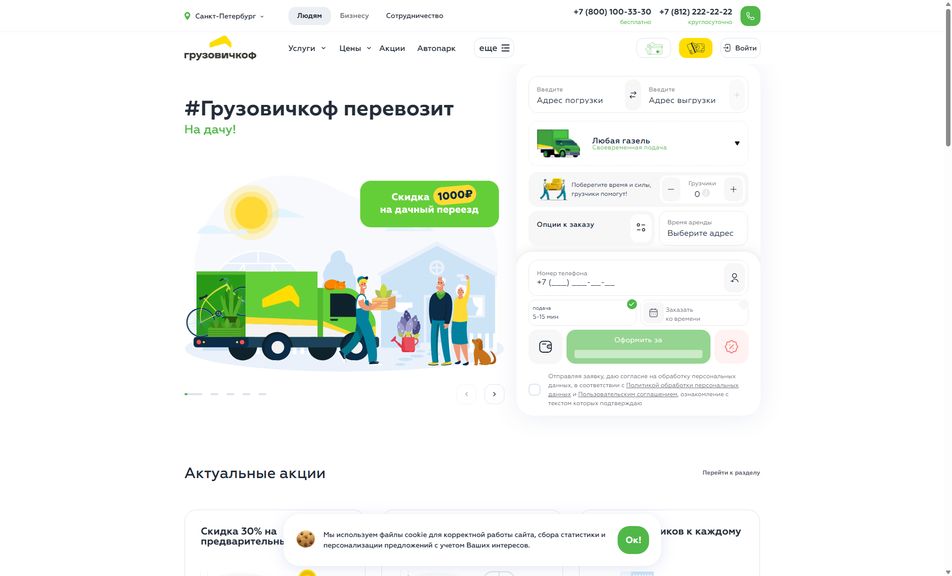 Скриншот сайта