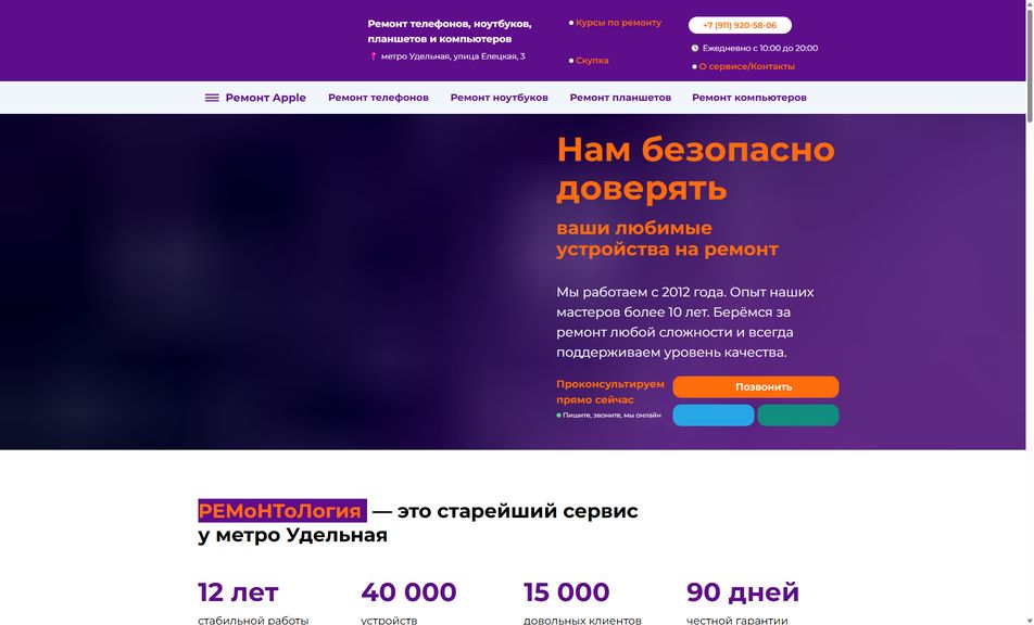 Скриншот сайта