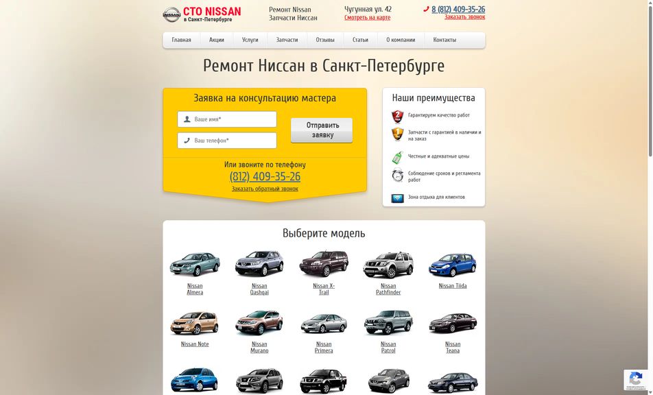 Скриншот сайта