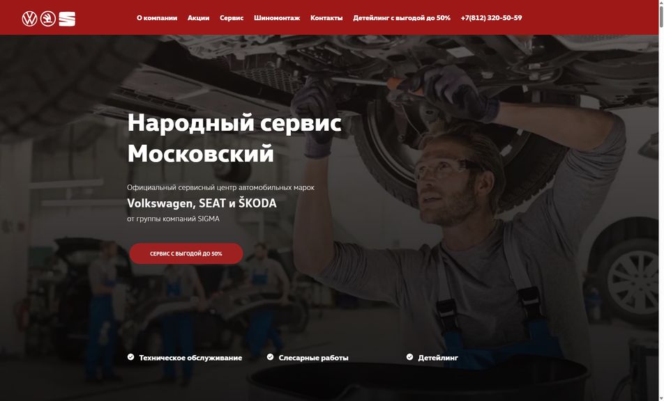 Скриншот сайта