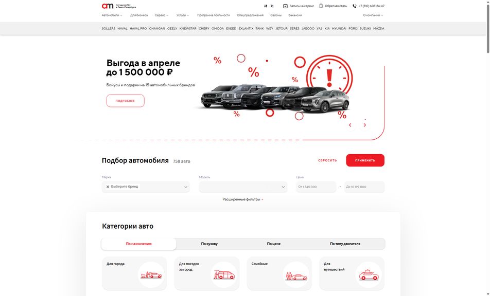 Скриншот сайта