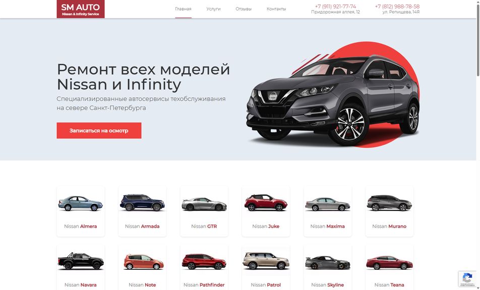 Скриншот сайта