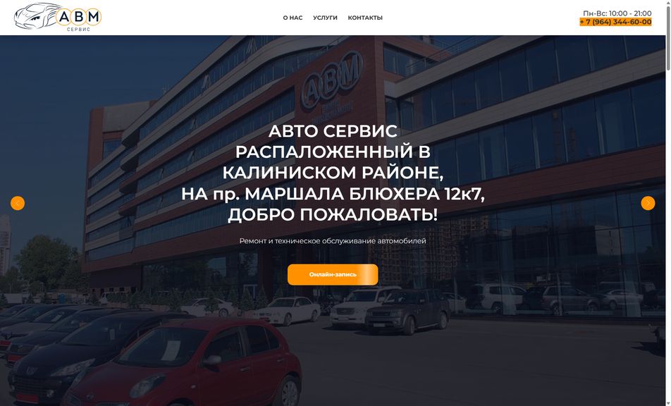 Скриншот сайта